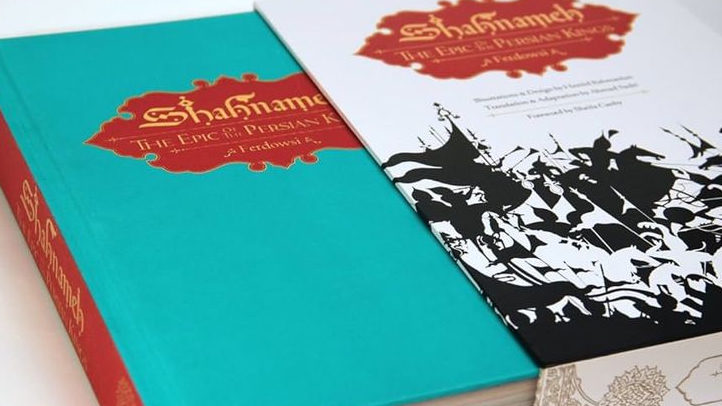 Afifah Shahnameh