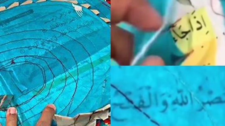 BEREDAR Keset Kaki Bertuliskan AYAT ALQURAN Surat An Nasr, Pemilik Toko Swalayan Gerry TIDAK TAHU Asal Usul Pasokan Barang, Polisi Langsung BERAKSI