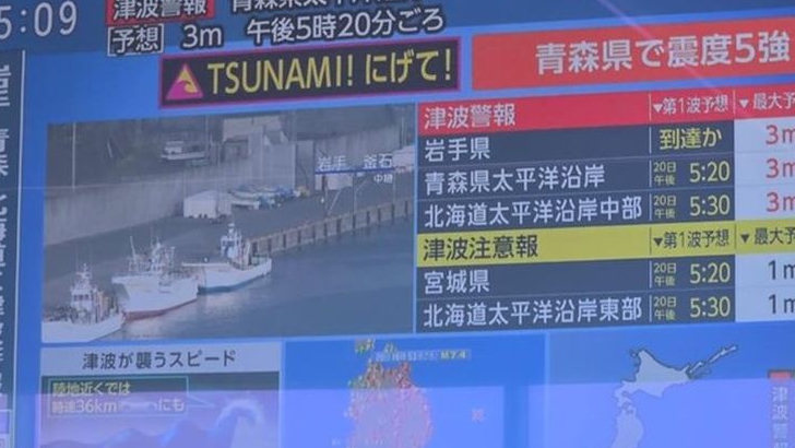 Gempa Kuat Magnitudo 7,5 Guncang Pesisir Timur Honsu Jepang, BMKG Prediksi Tsunami 3 Meter